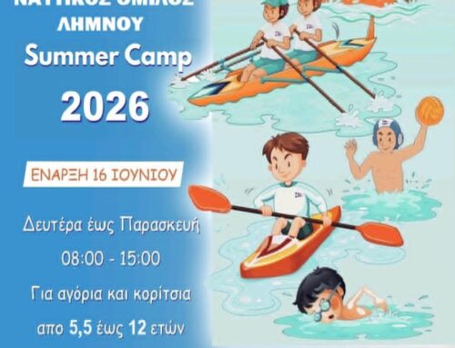 Έναρξη Summer Camp 2026